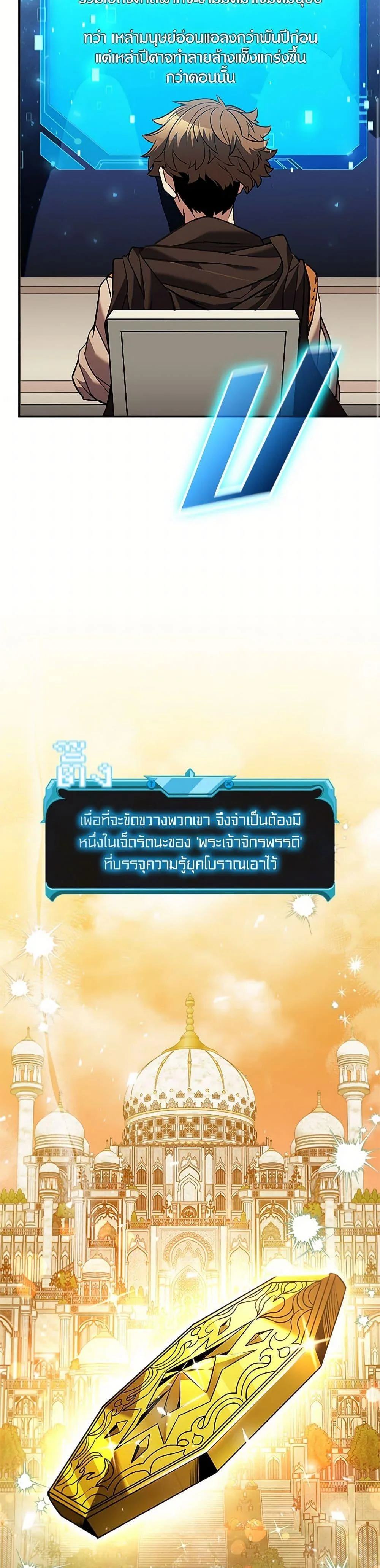 Taming Master ตอนที่ 151 หน้า 43