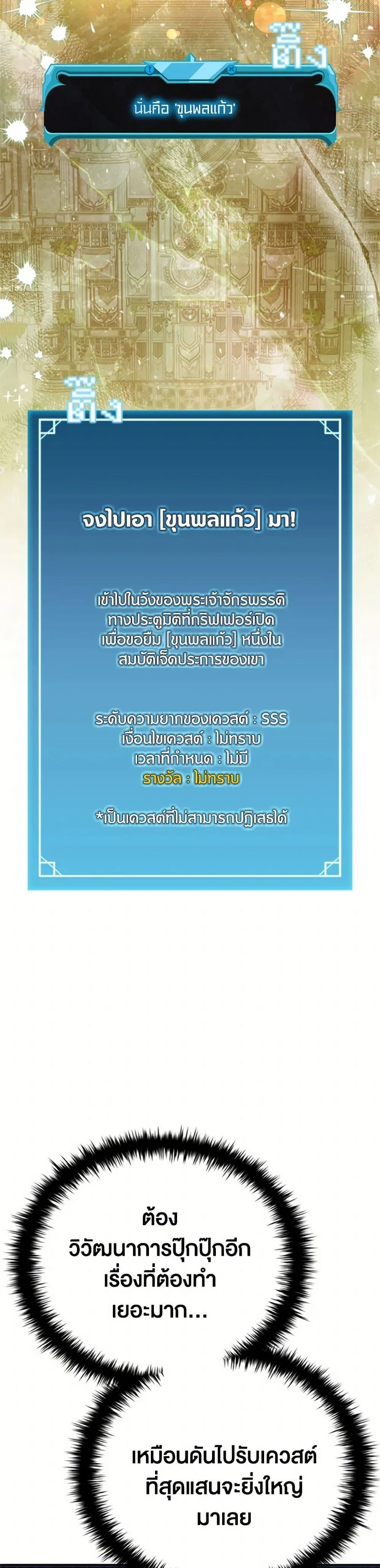 Taming Master ตอนที่ 151 หน้า 44