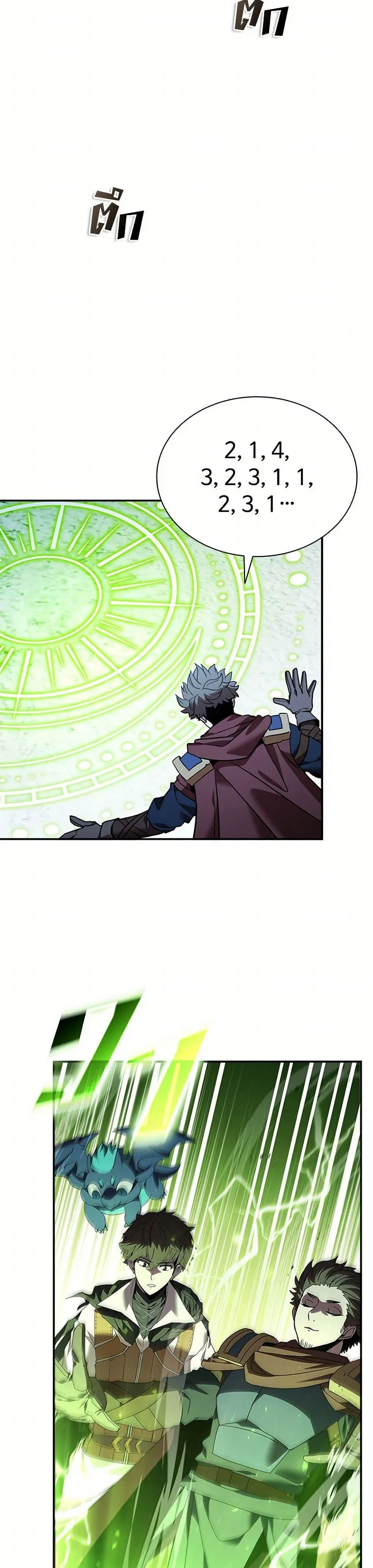 Taming Master ตอนที่ 153 หน้า 27
