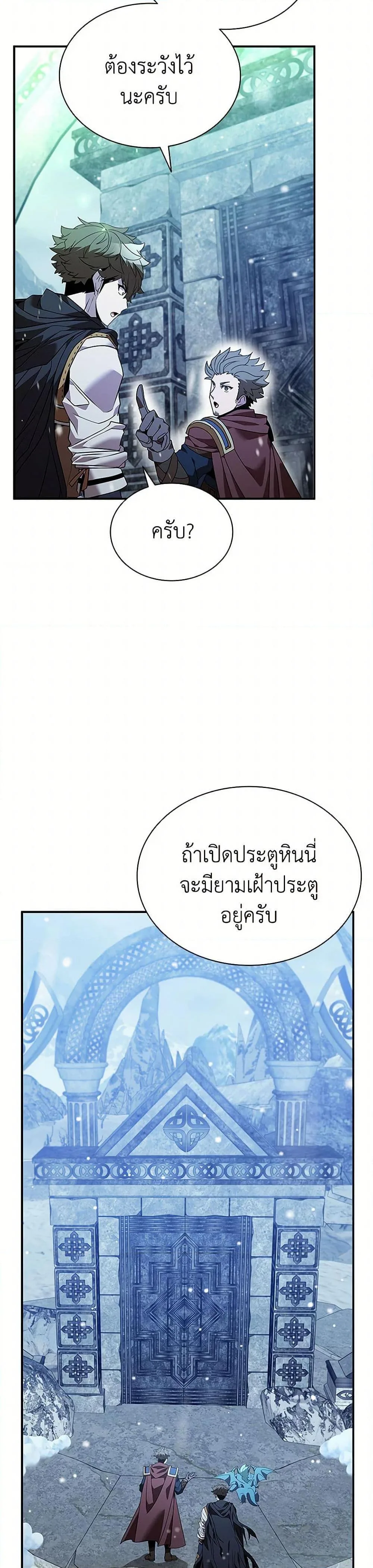 Taming Master ตอนที่ 153 หน้า 32