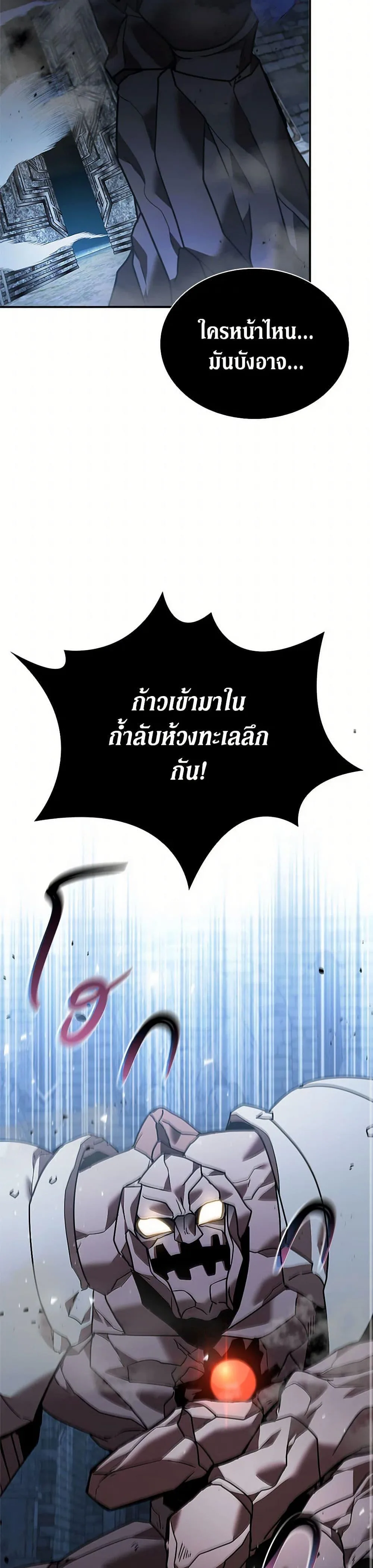 Taming Master ตอนที่ 153 หน้า 37