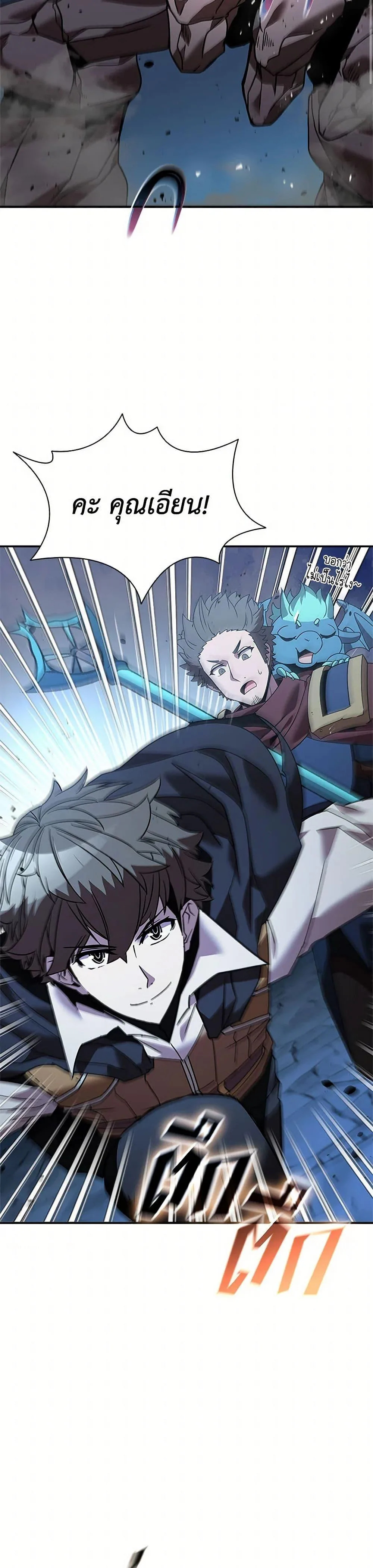 Taming Master ตอนที่ 153 หน้า 38