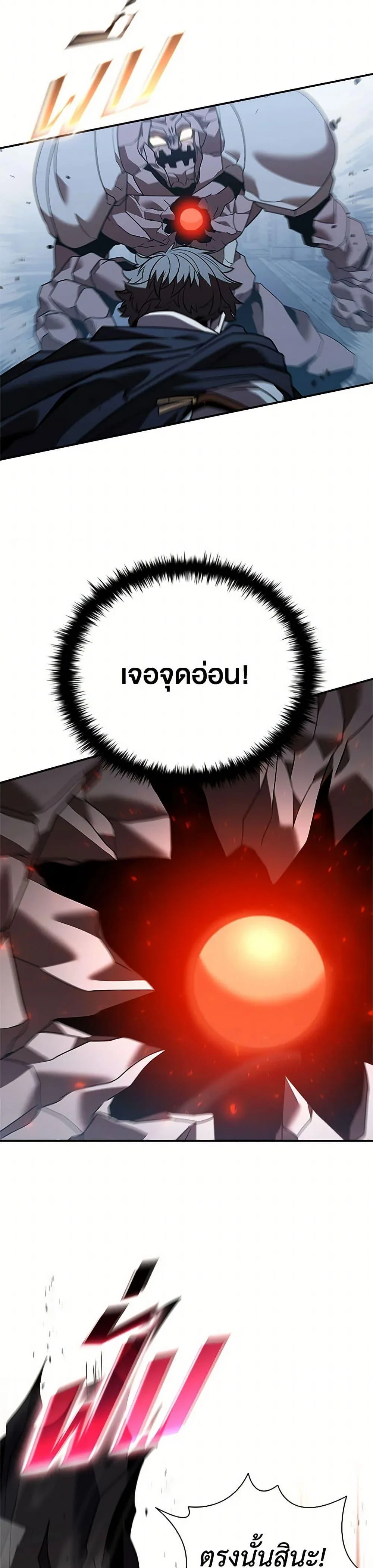 Taming Master ตอนที่ 153 หน้า 39