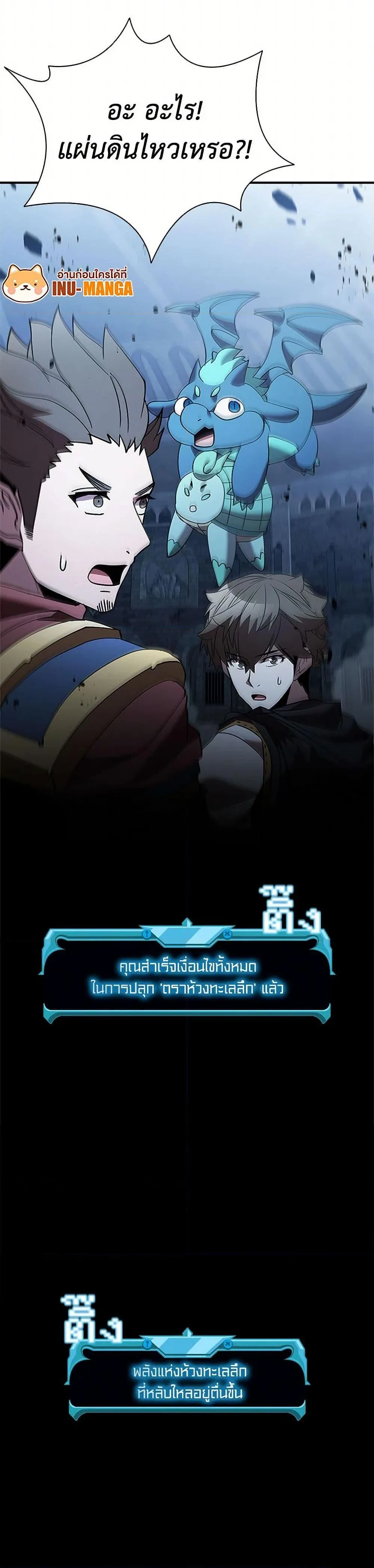 Taming Master ตอนที่ 153 หน้า 51