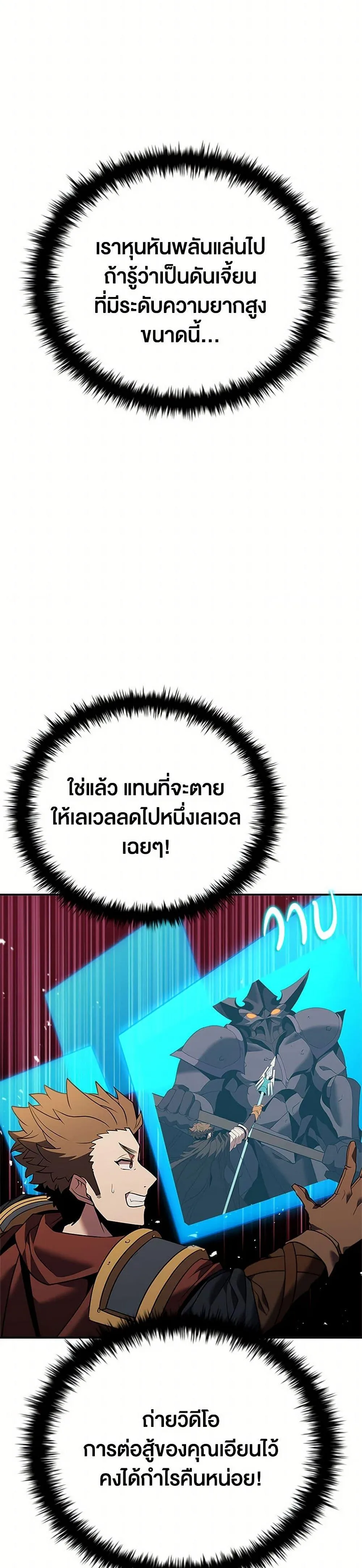 Taming Master ตอนที่ 154 หน้า 14