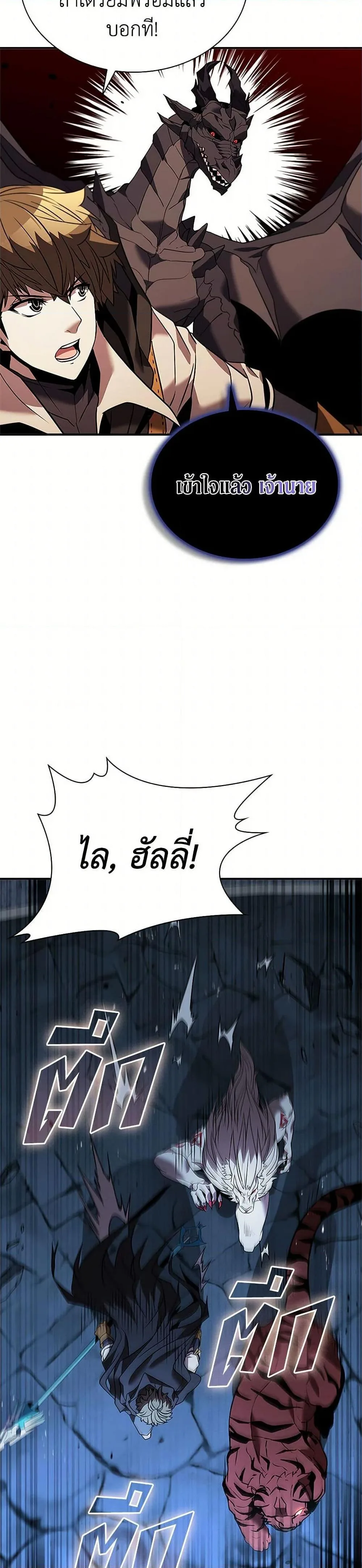 Taming Master ตอนที่ 154 หน้า 19