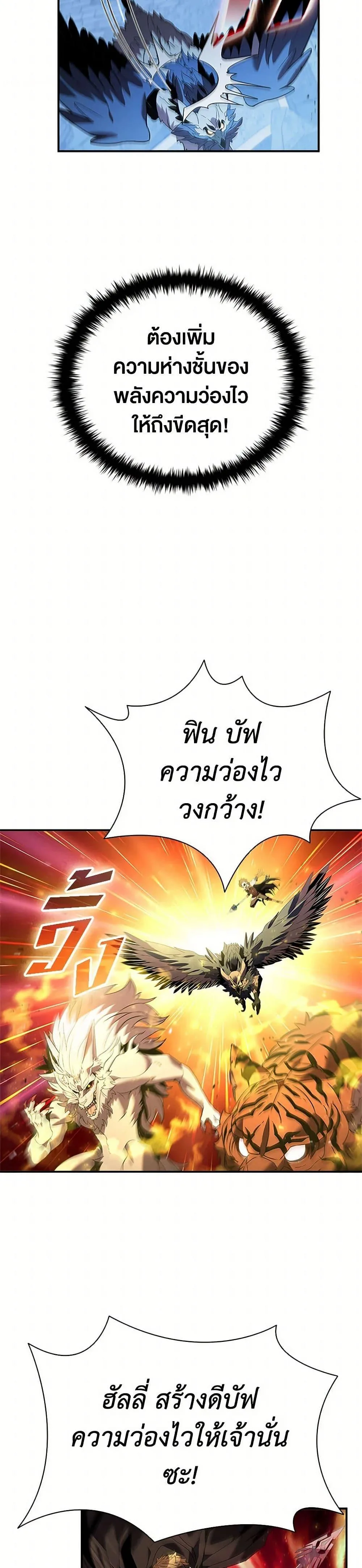 Taming Master ตอนที่ 154 หน้า 22