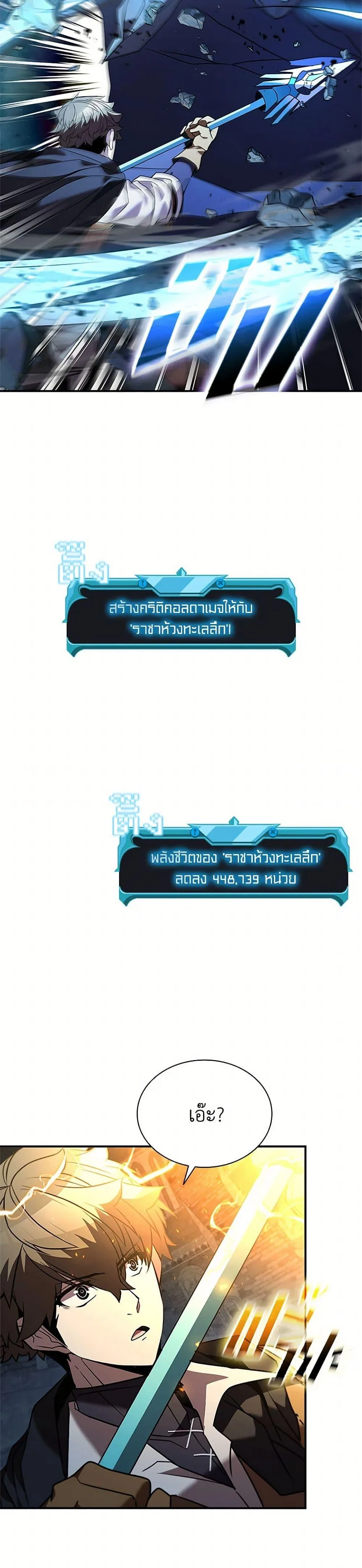 Taming Master ตอนที่ 154 หน้า 28
