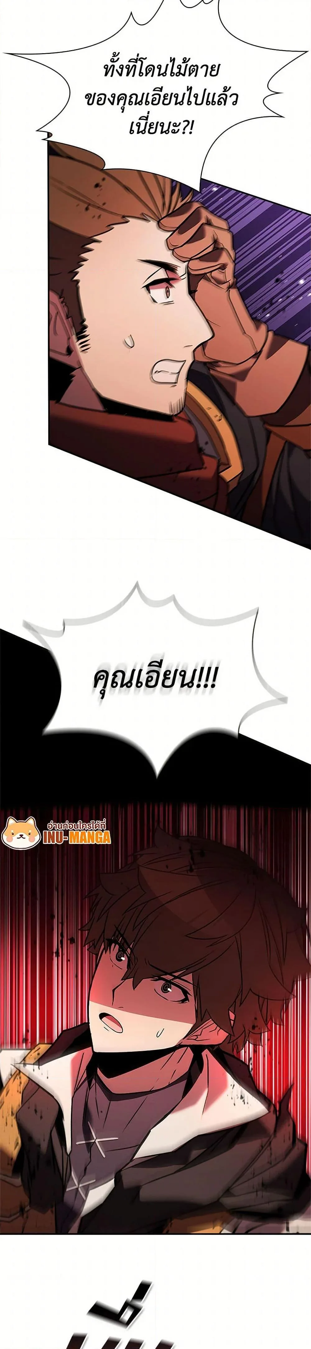 Taming Master ตอนที่ 154 หน้า 32