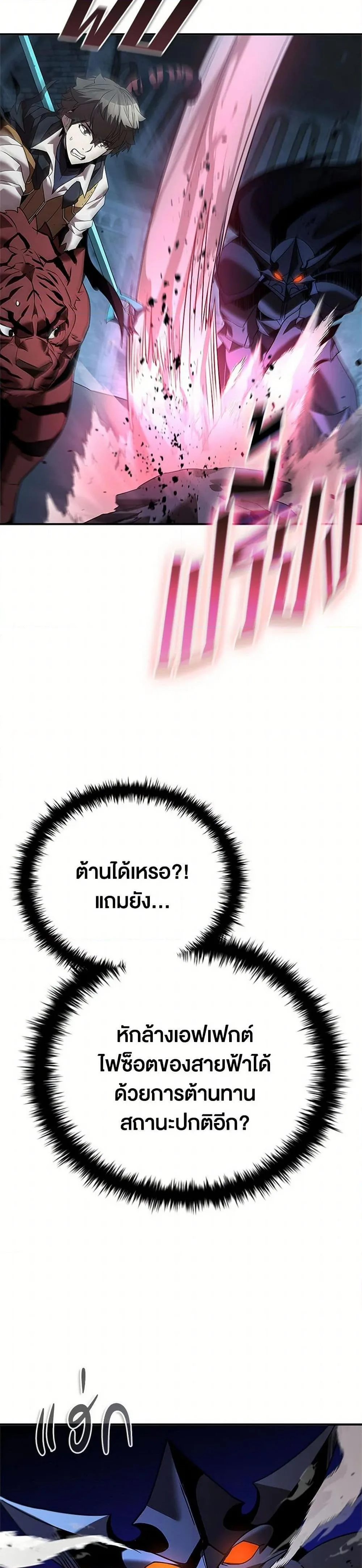 Taming Master ตอนที่ 154 หน้า 33