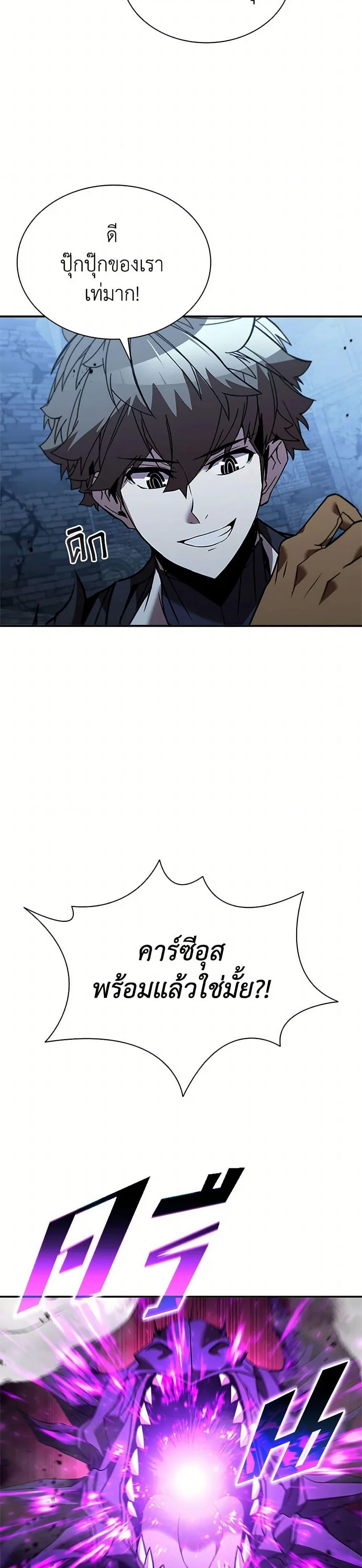 Taming Master ตอนที่ 154 หน้า 37
