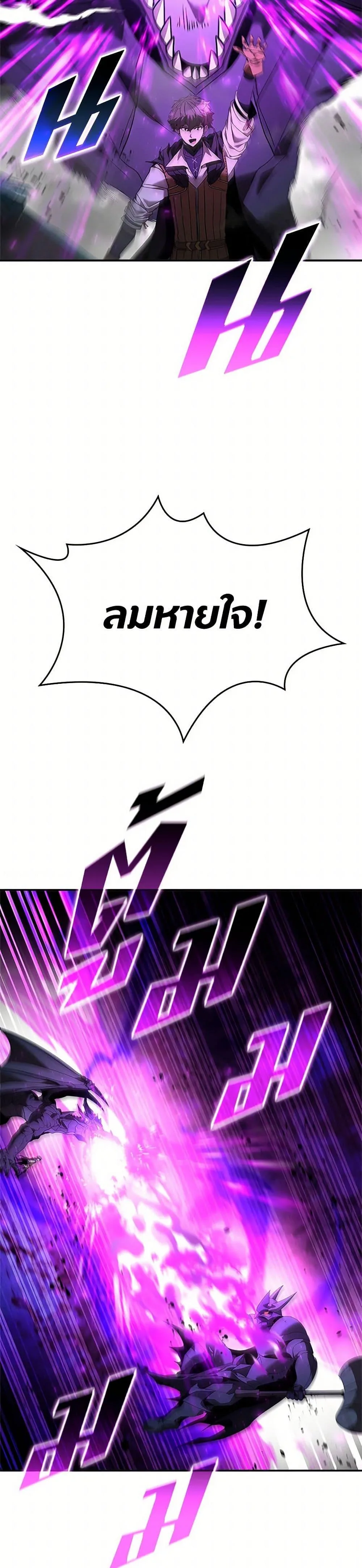 Taming Master ตอนที่ 154 หน้า 38