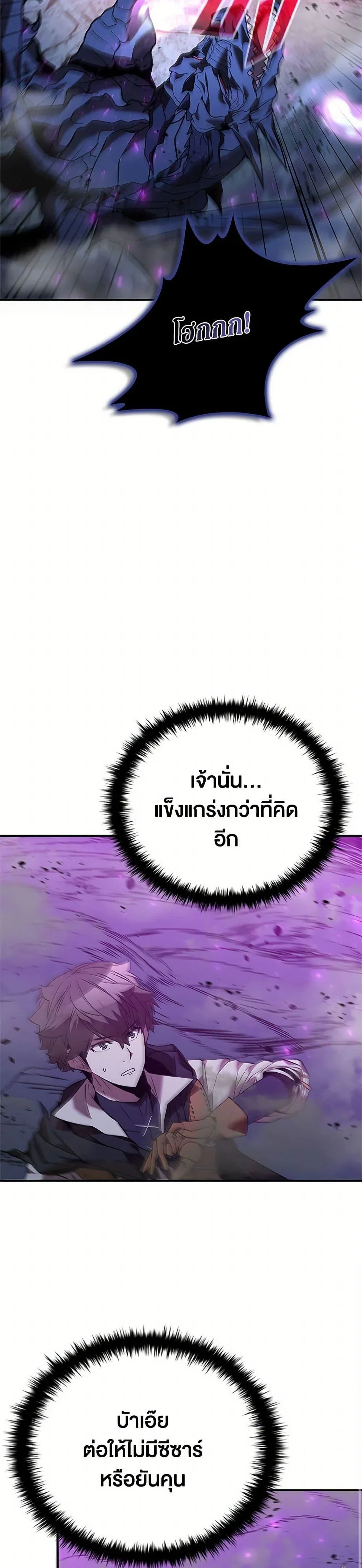 Taming Master ตอนที่ 154 หน้า 40