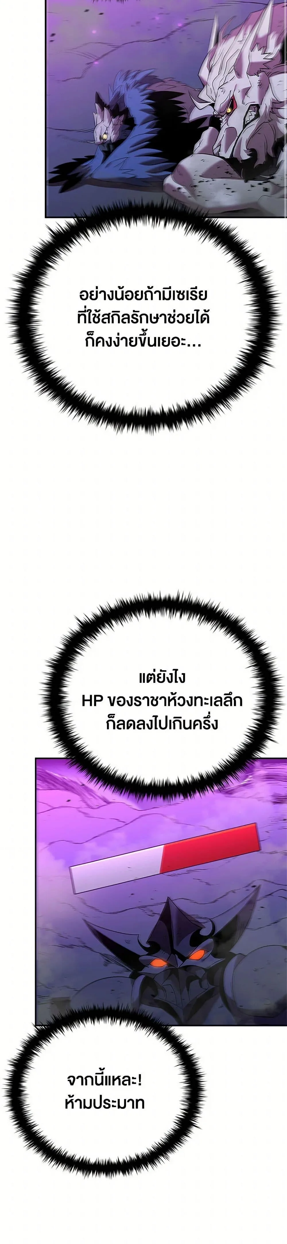 Taming Master ตอนที่ 154 หน้า 41