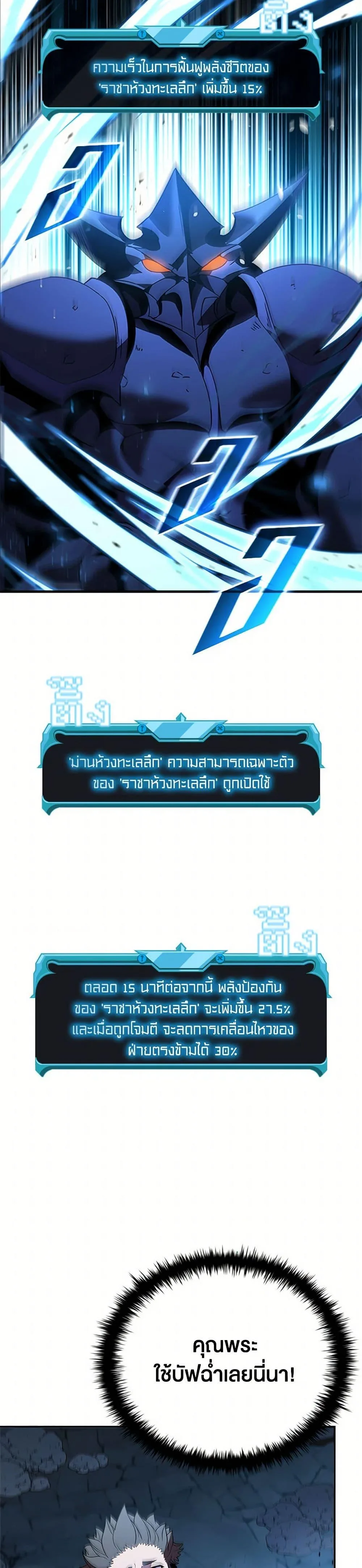 Taming Master ตอนที่ 154 หน้า 43