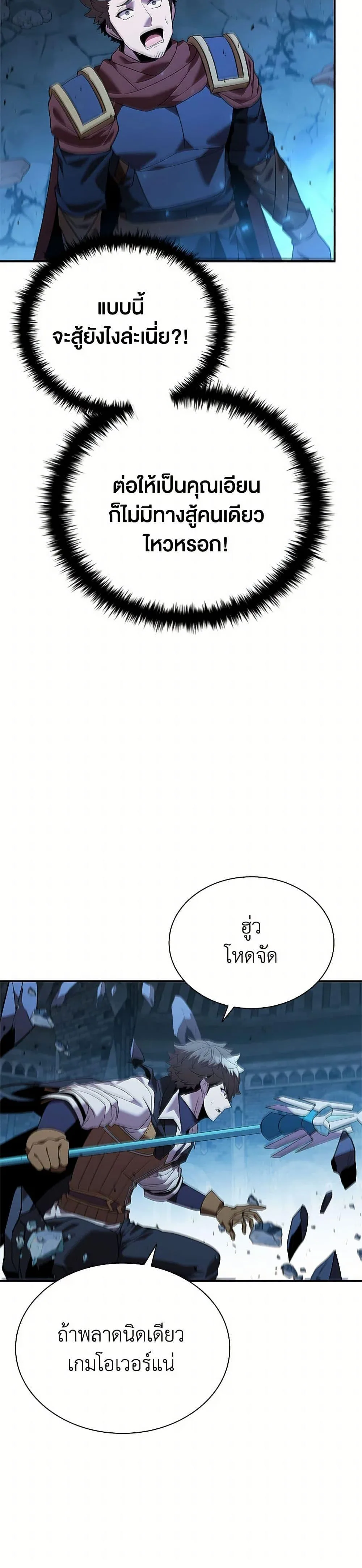 Taming Master ตอนที่ 154 หน้า 44
