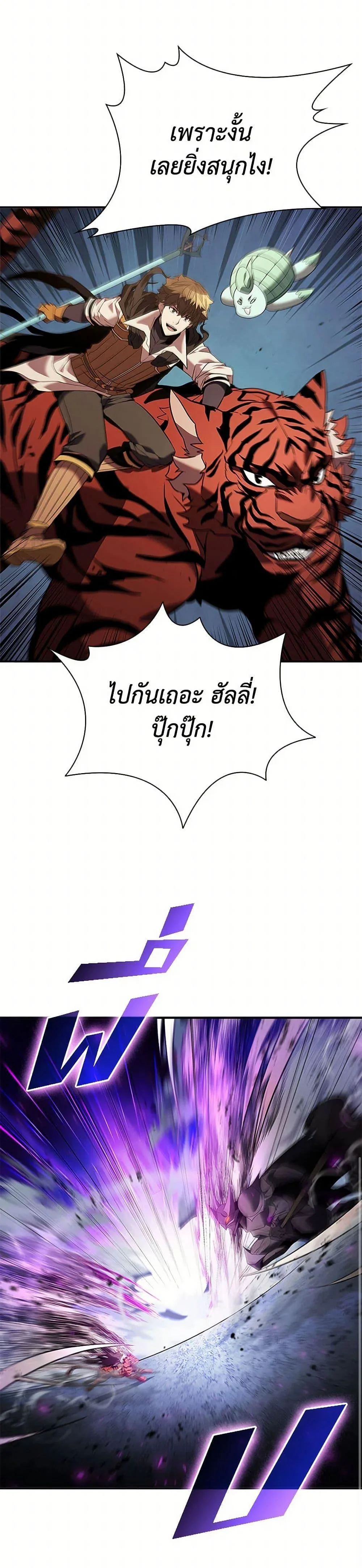 Taming Master ตอนที่ 154 หน้า 45