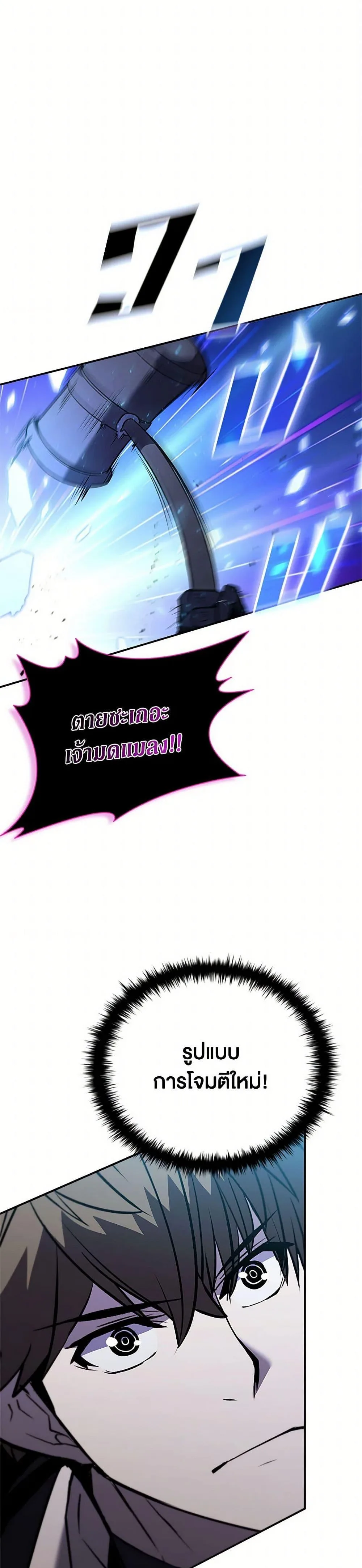 Taming Master ตอนที่ 154 หน้า 46