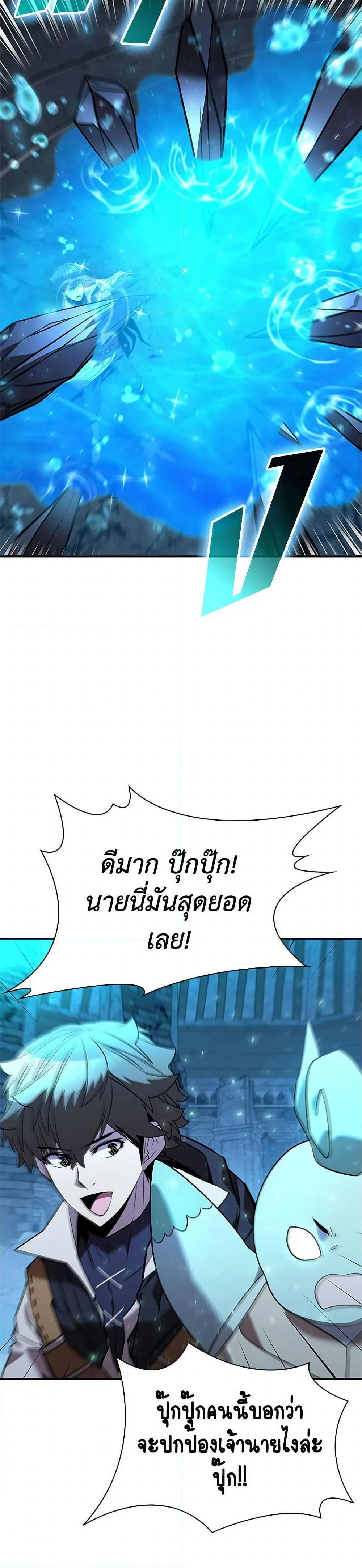 Taming Master ตอนที่ 154 หน้า 49