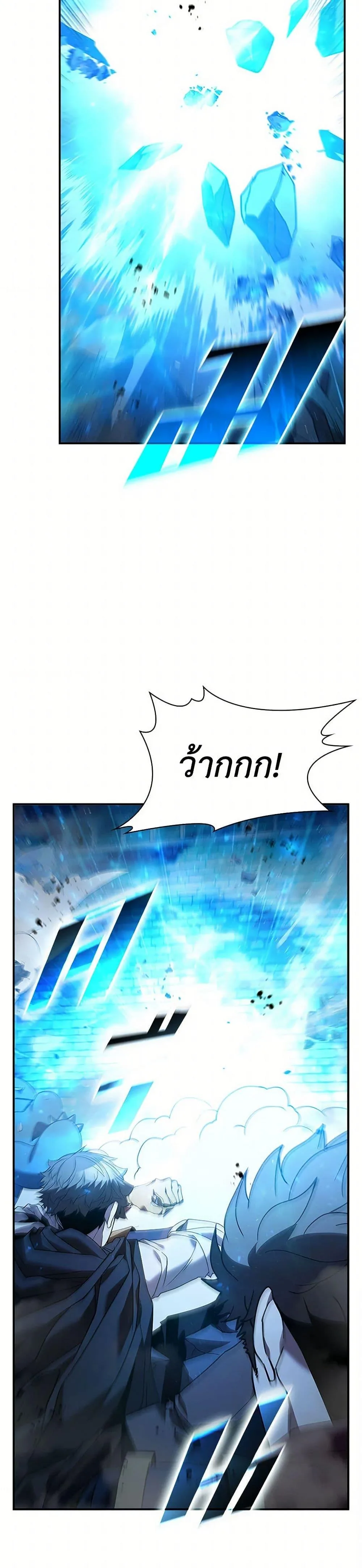 Taming Master ตอนที่ 154 หน้า 6