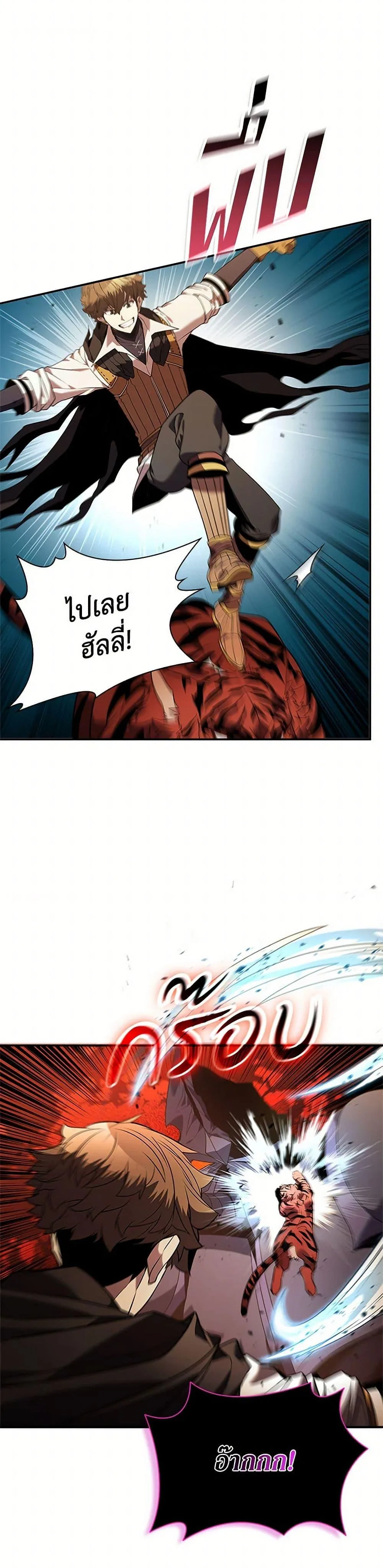 Taming Master ตอนที่ 155 หน้า 13