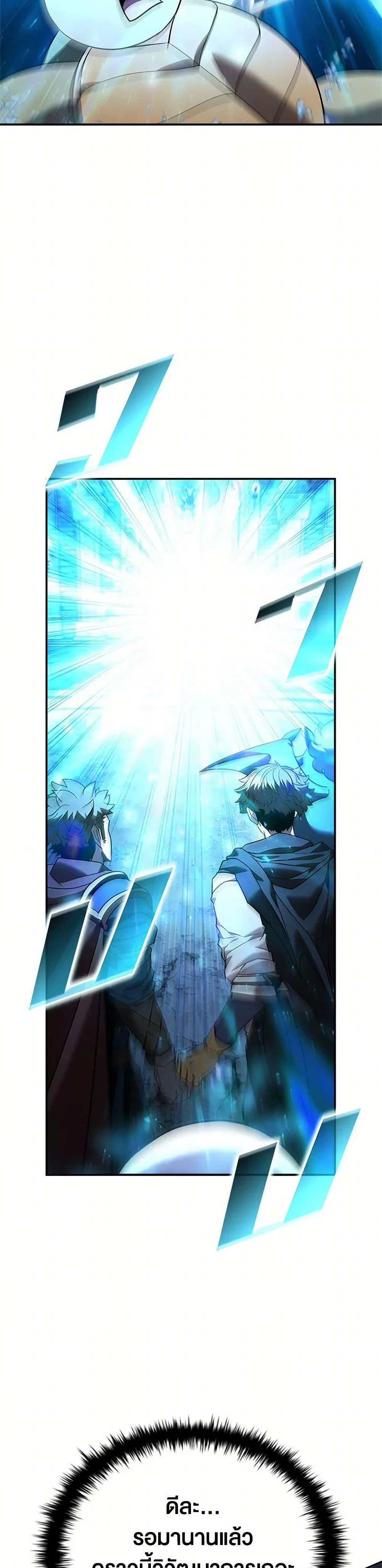 Taming Master ตอนที่ 155 หน้า 32