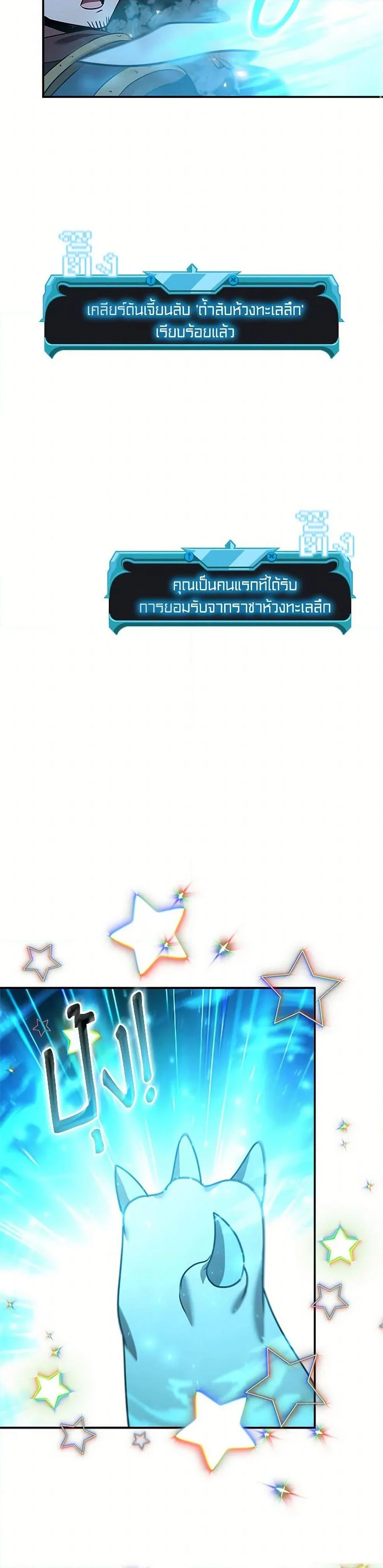 Taming Master ตอนที่ 155 หน้า 34