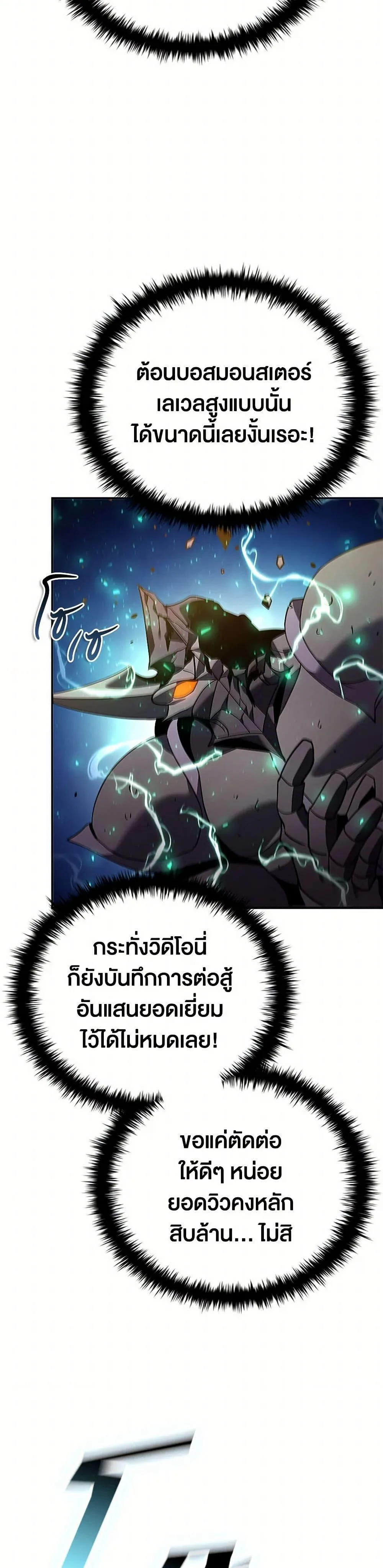 Taming Master ตอนที่ 155 หน้า 6