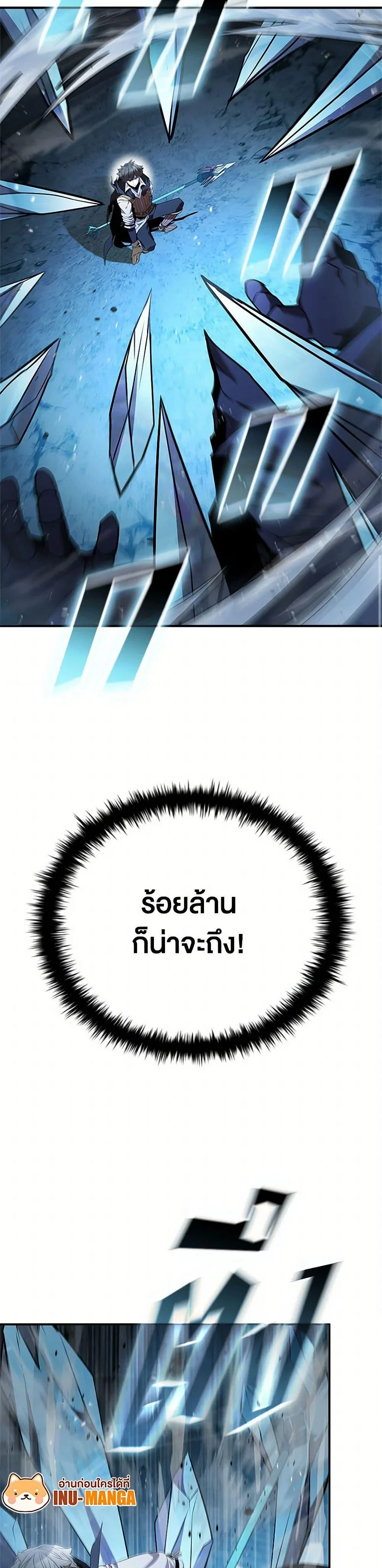 Taming Master ตอนที่ 155 หน้า 7