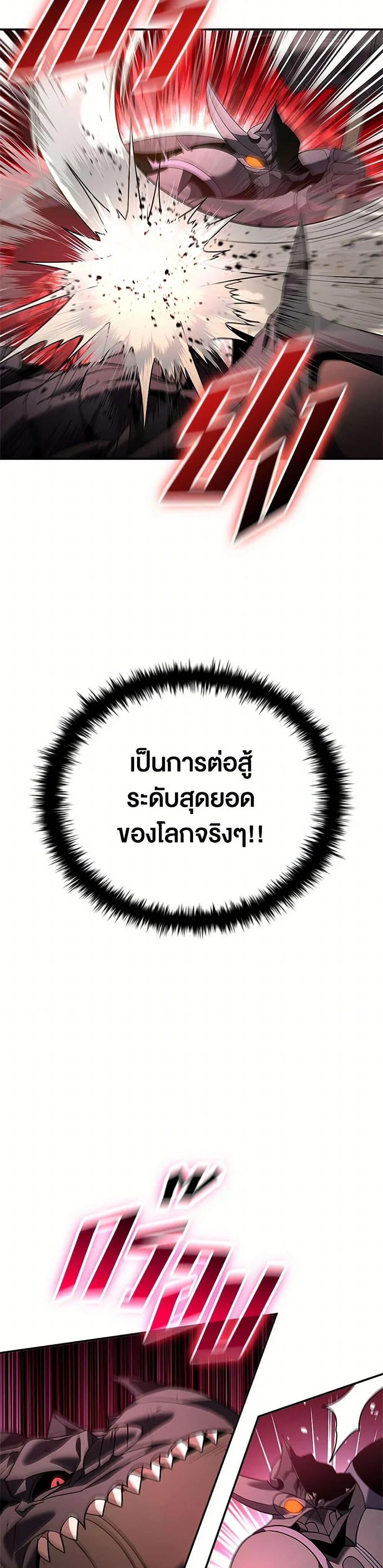 Taming Master ตอนที่ 155 หน้า 9