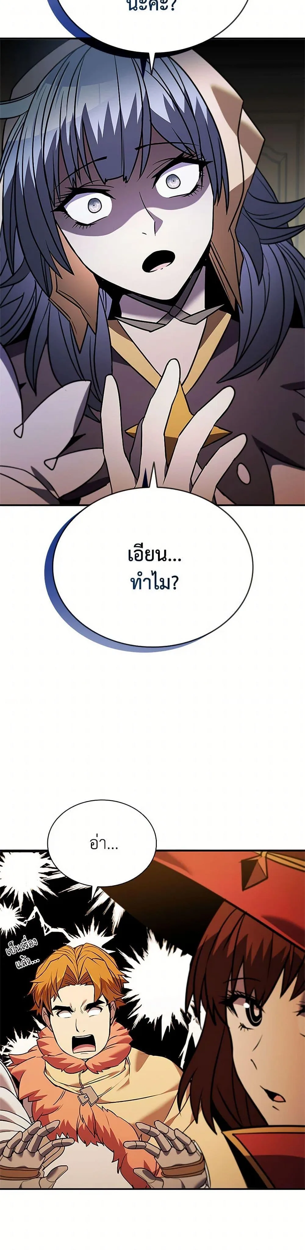 Taming Master ตอนที่ 156 หน้า 13