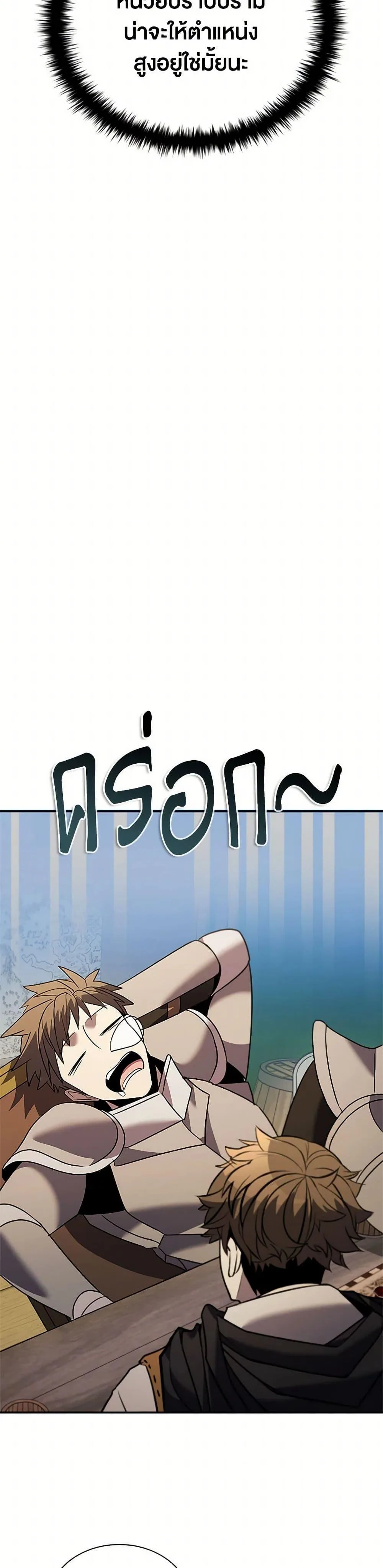 Taming Master ตอนที่ 156 หน้า 26