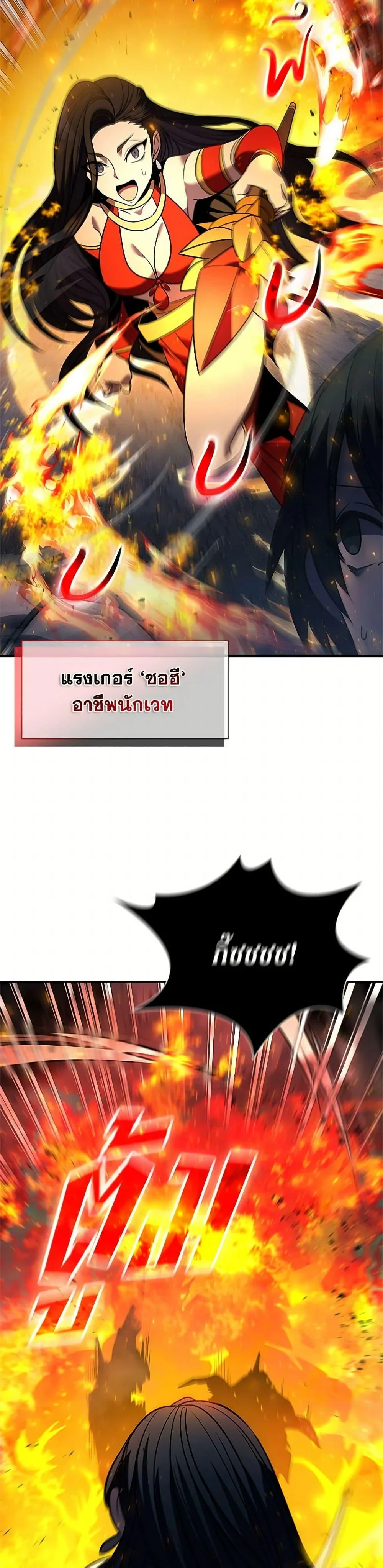 Taming Master ตอนที่ 156 หน้า 36