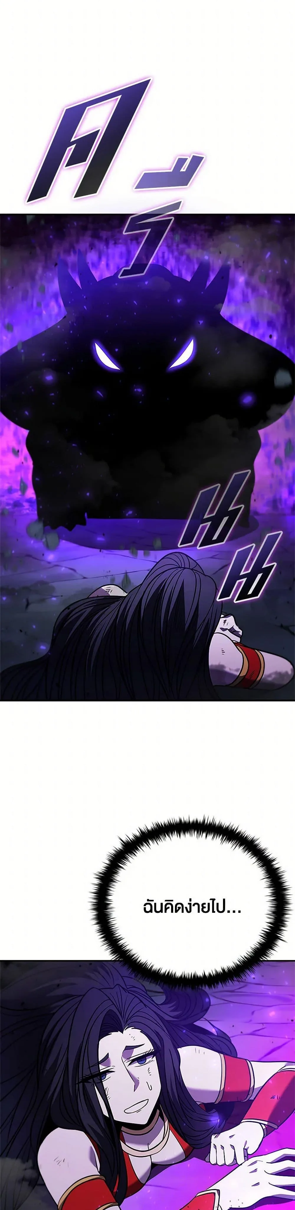 Taming Master ตอนที่ 156 หน้า 44