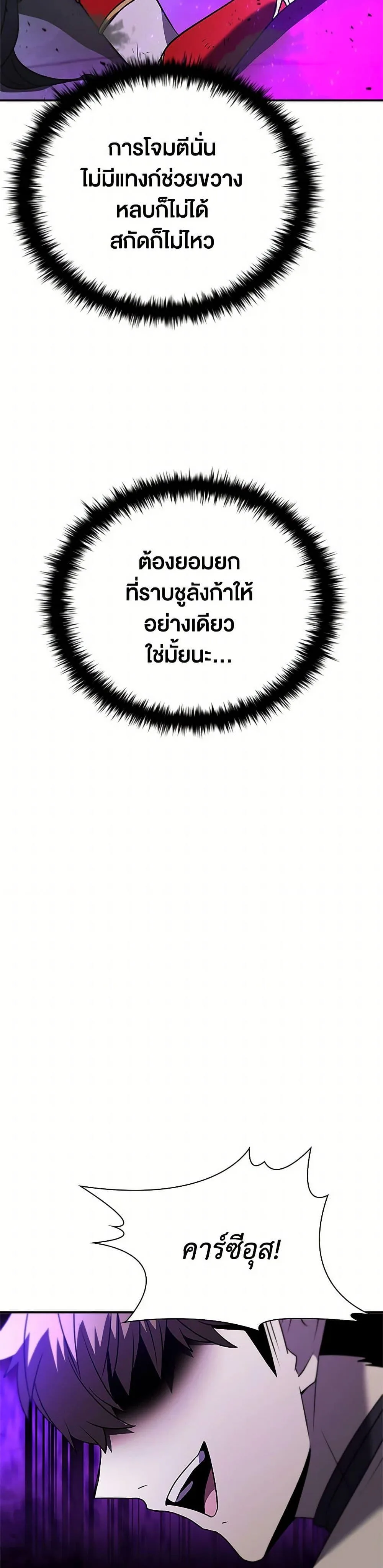 Taming Master ตอนที่ 156 หน้า 45