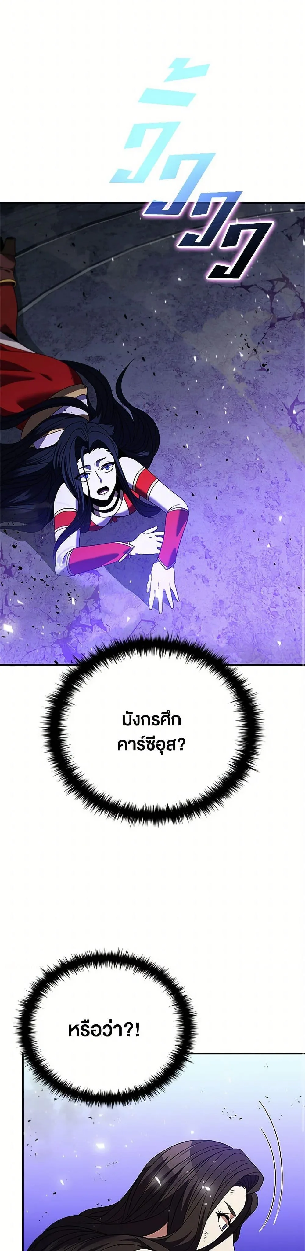 Taming Master ตอนที่ 156 หน้า 47
