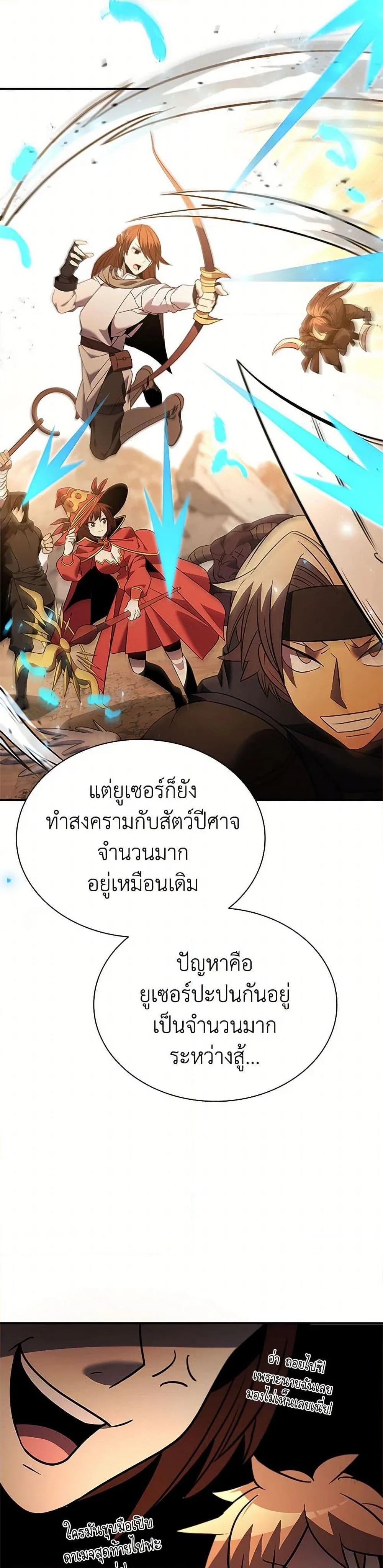 Taming Master ตอนที่ 156 หน้า 6