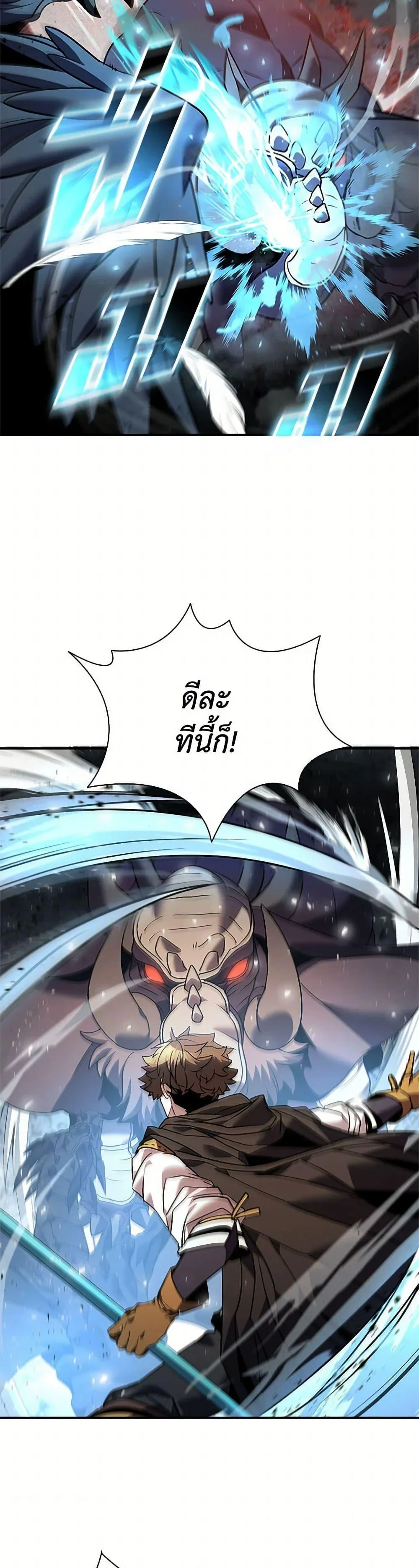 Taming Master ตอนที่ 157 หน้า 11