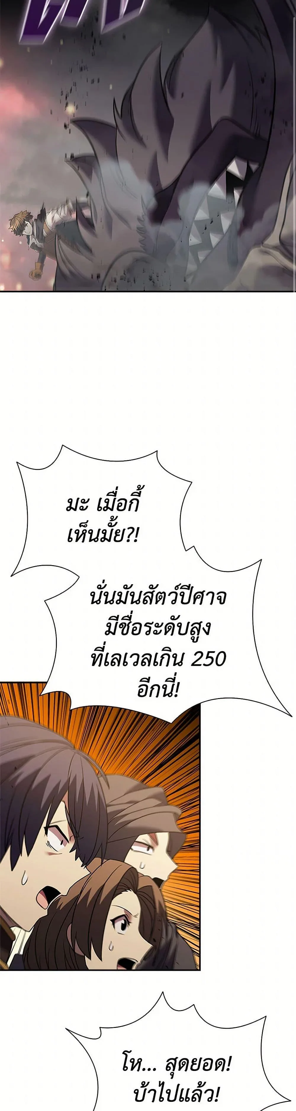 Taming Master ตอนที่ 157 หน้า 13