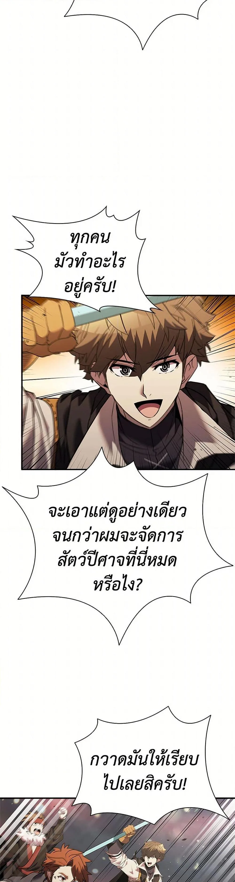 Taming Master ตอนที่ 157 หน้า 14