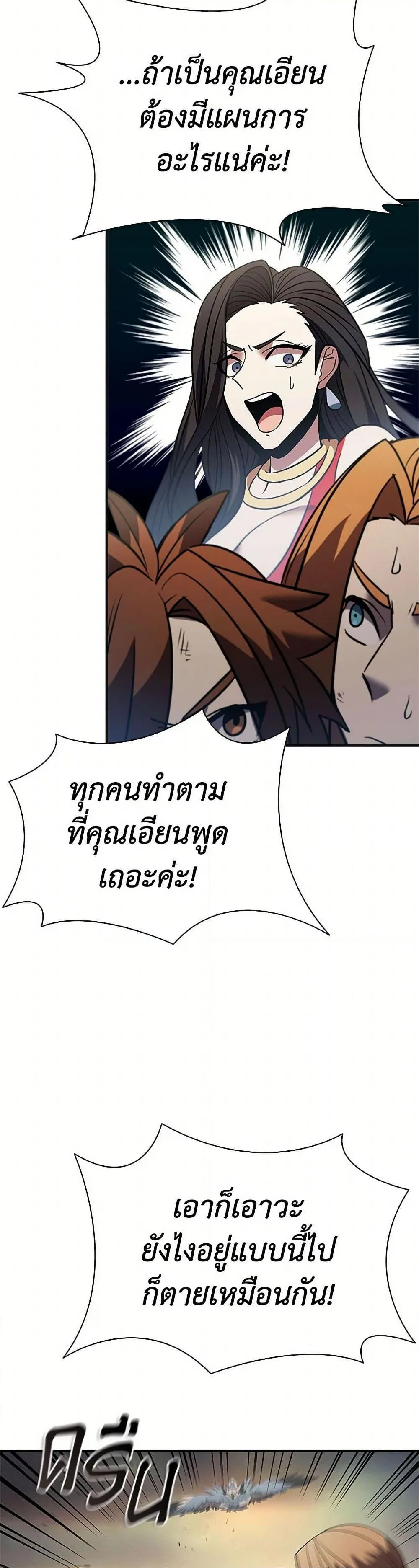 Taming Master ตอนที่ 157 หน้า 33