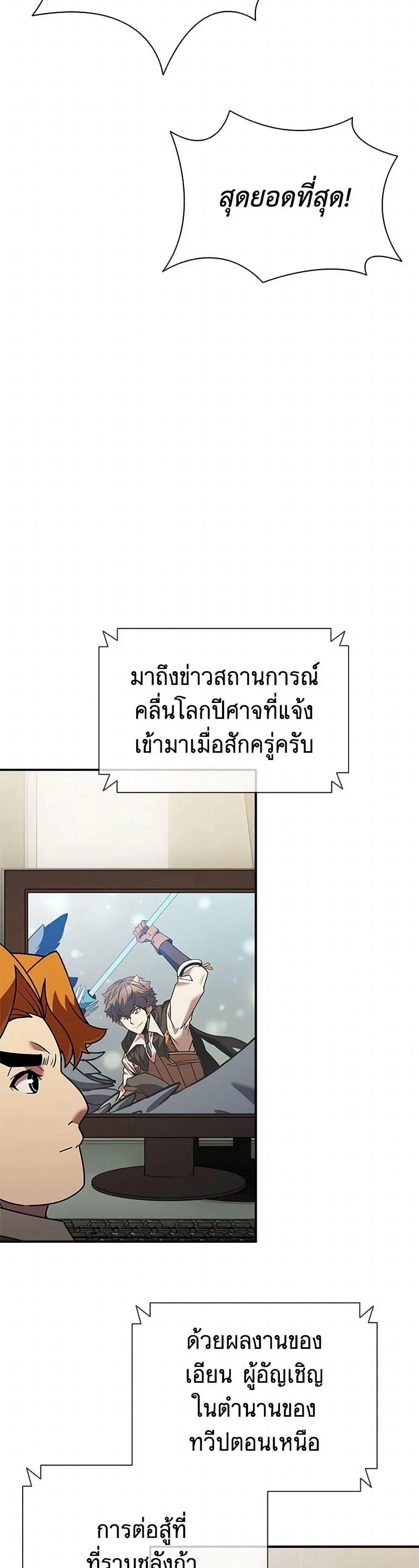 Taming Master ตอนที่ 157 หน้า 43