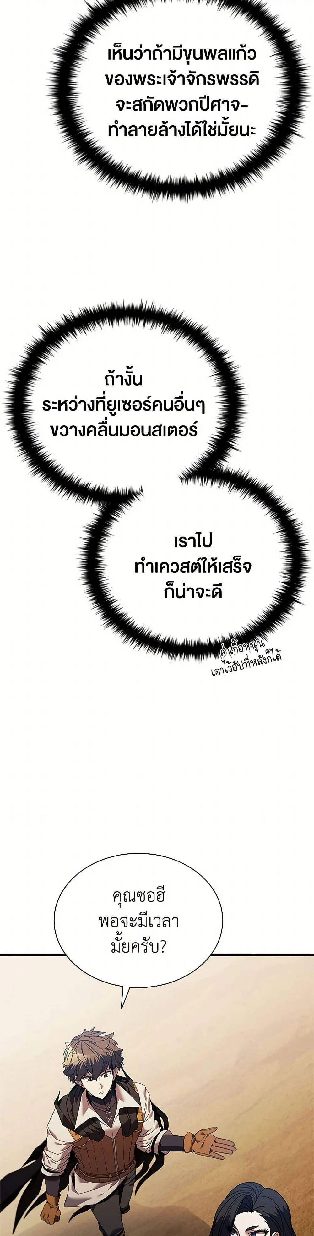 Taming Master ตอนที่ 158 หน้า 11