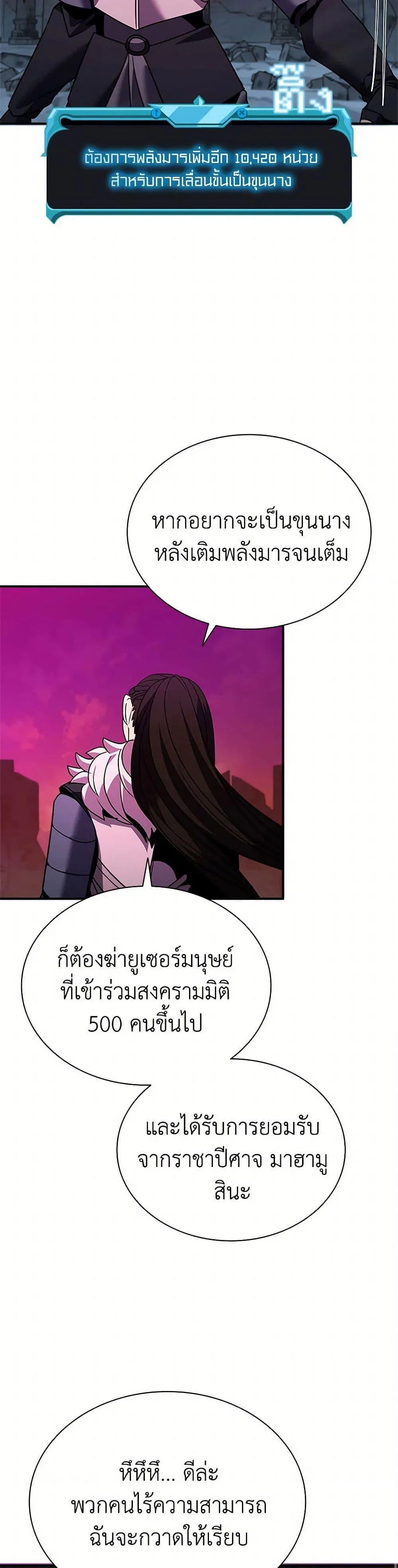 Taming Master ตอนที่ 158 หน้า 17