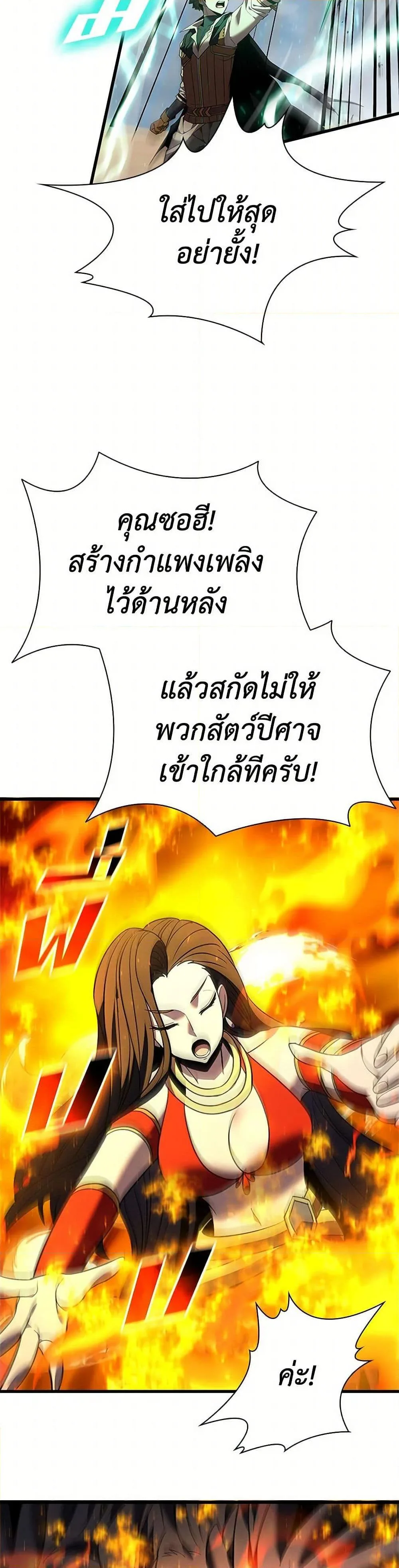 Taming Master ตอนที่ 158 หน้า 4
