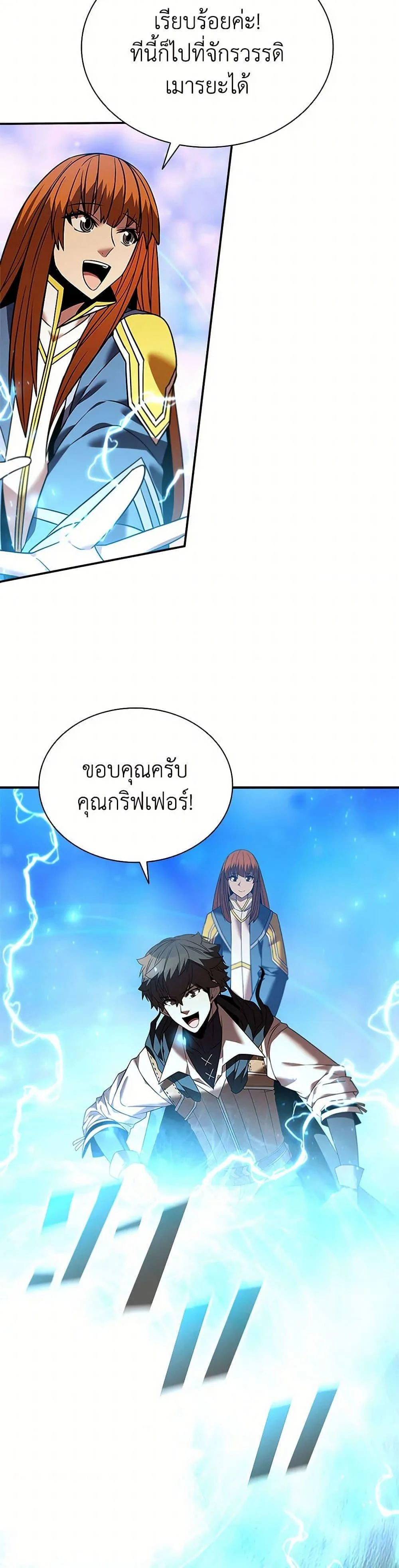 Taming Master ตอนที่ 158 หน้า 42