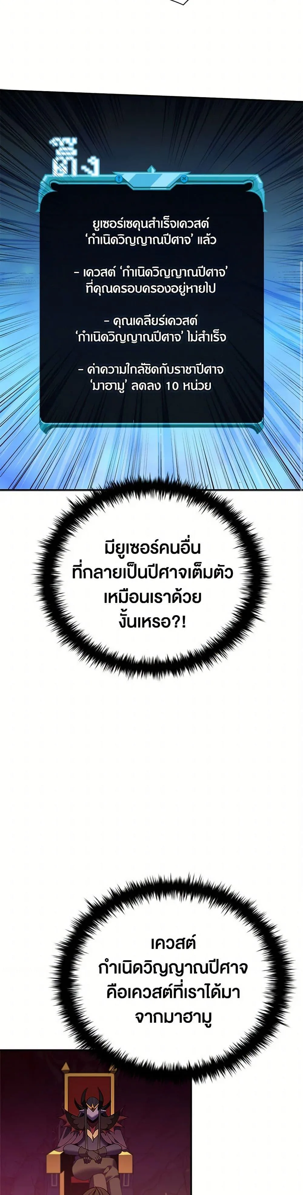 Taming Master ตอนที่ 158 หน้า 45