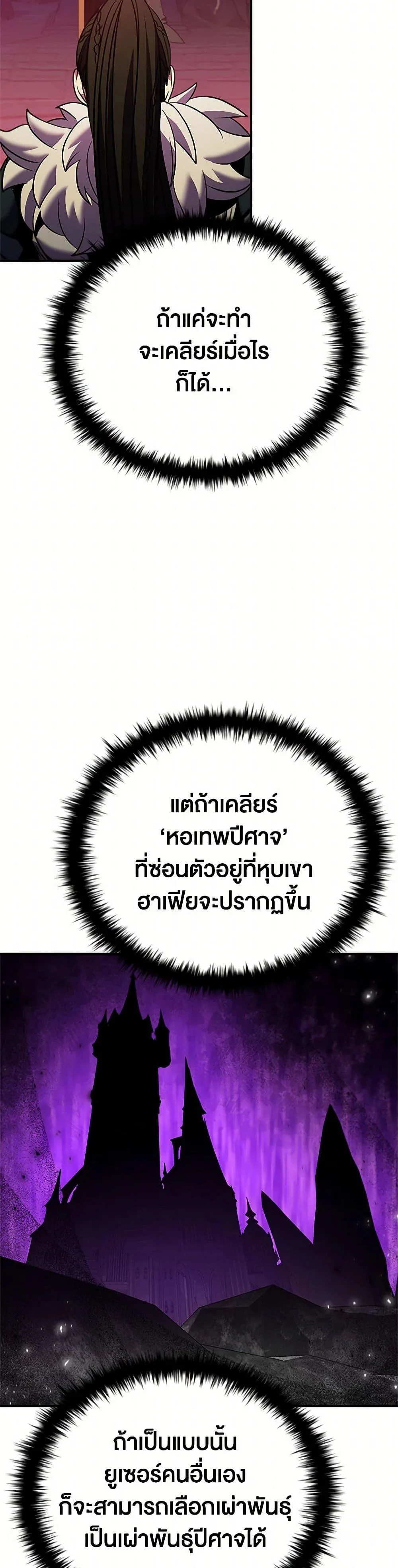Taming Master ตอนที่ 158 หน้า 46
