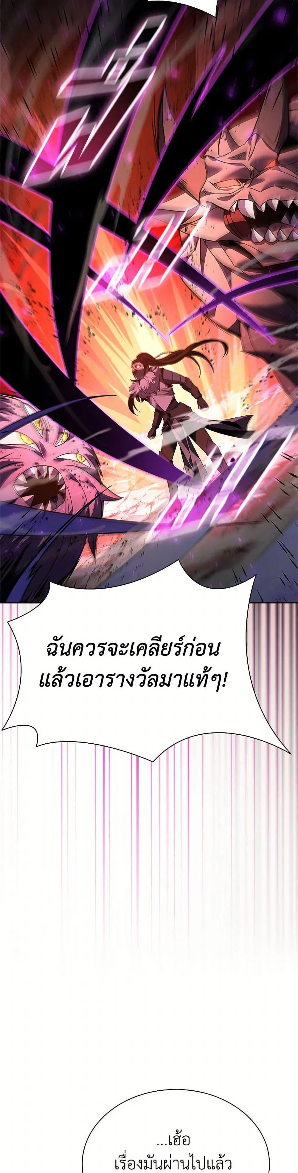 Taming Master ตอนที่ 158 หน้า 48