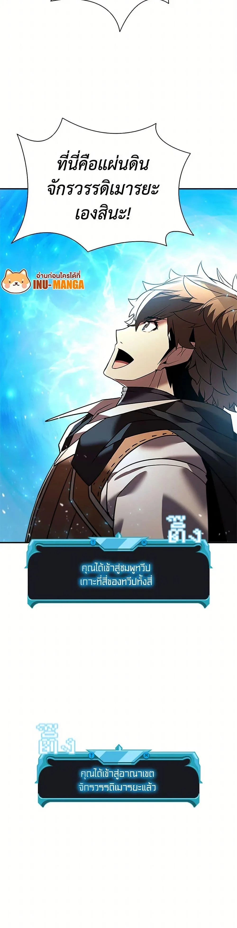 Taming Master ตอนที่ 158 หน้า 51
